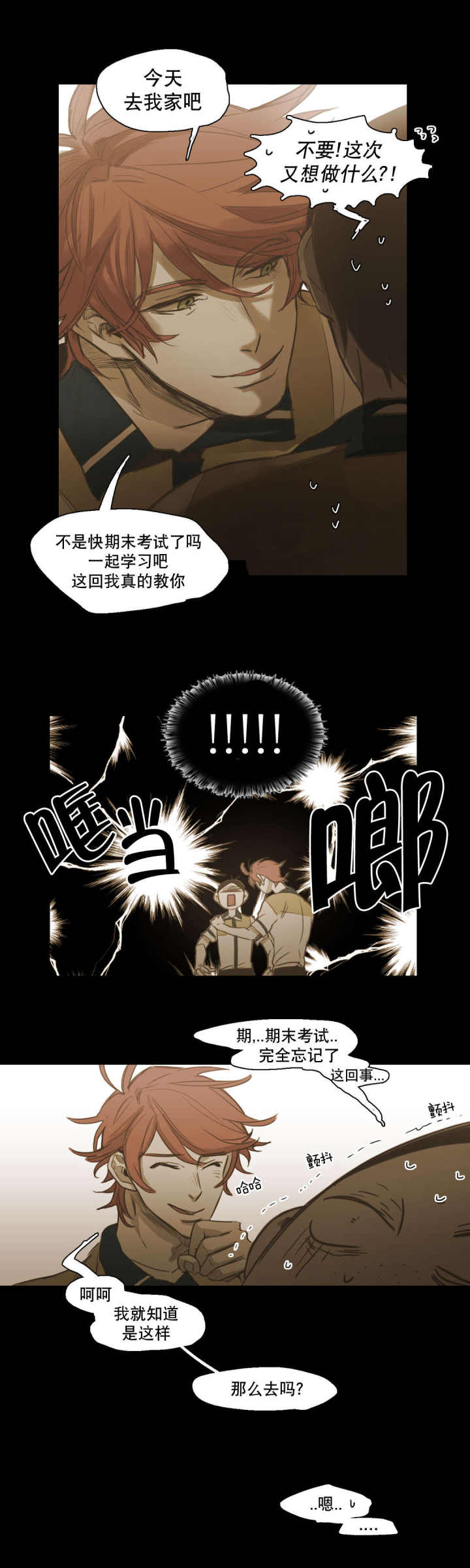 第82话 第82话 第 5 页