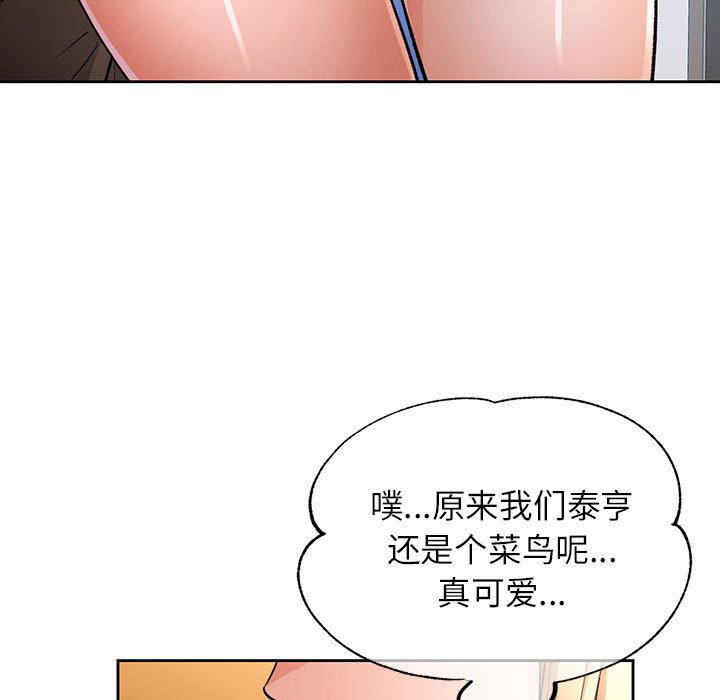 第17话 第 74 页