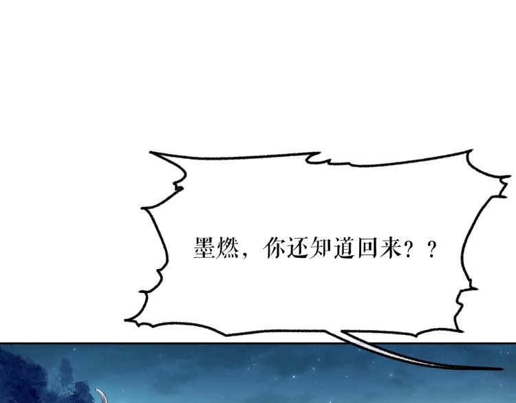 第5话 本座的师尊 第 5 页