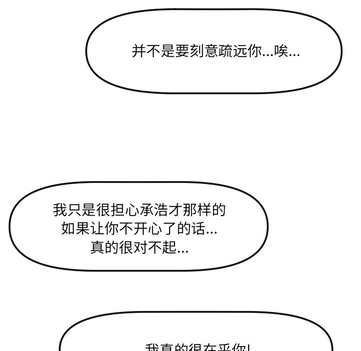 第20话 第 22 页