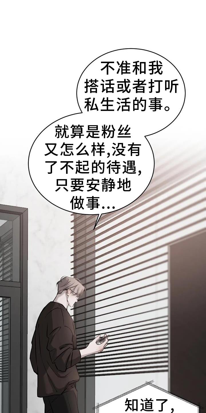 第70话 想念 第 17 页