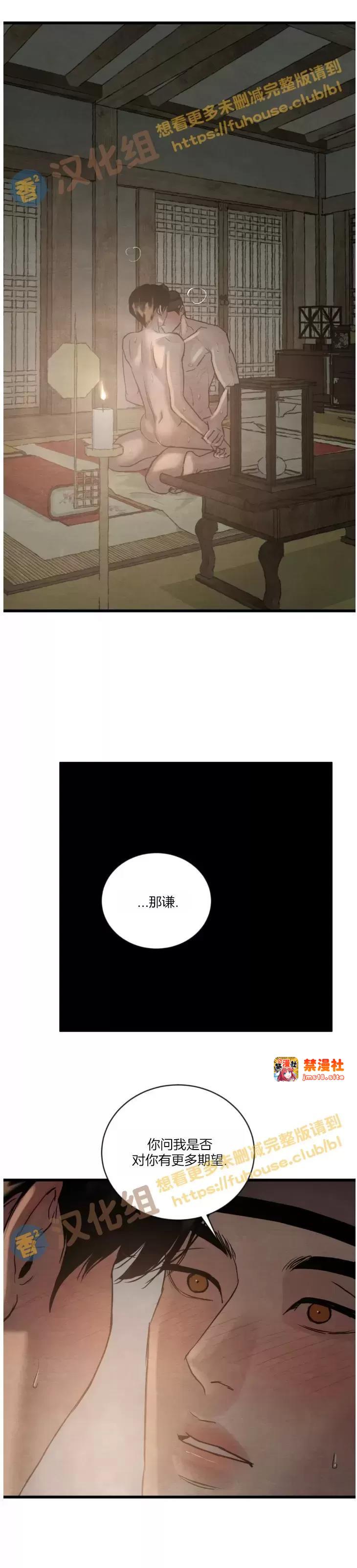 第96话 第 17 页