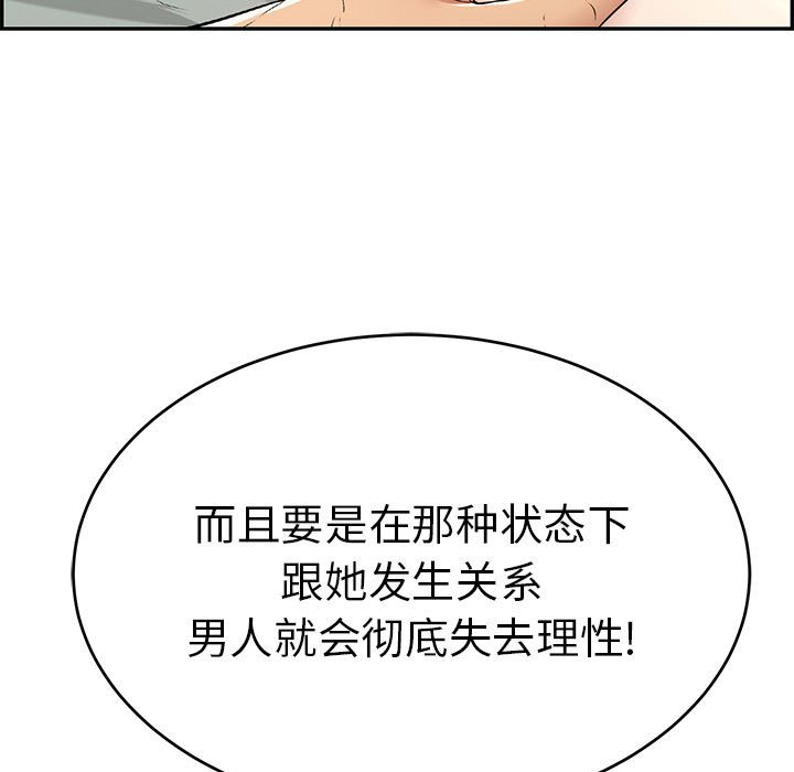 第83话 第 13 页