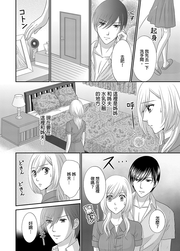 第7话 第 27 页