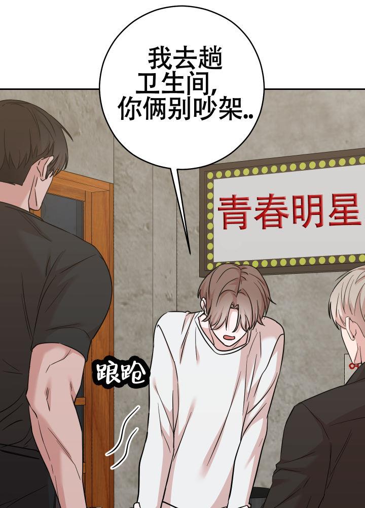 第11话 醉醺醺 第 29 页