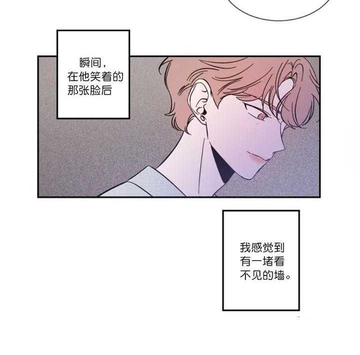 第12话 我想要他 第 29 页