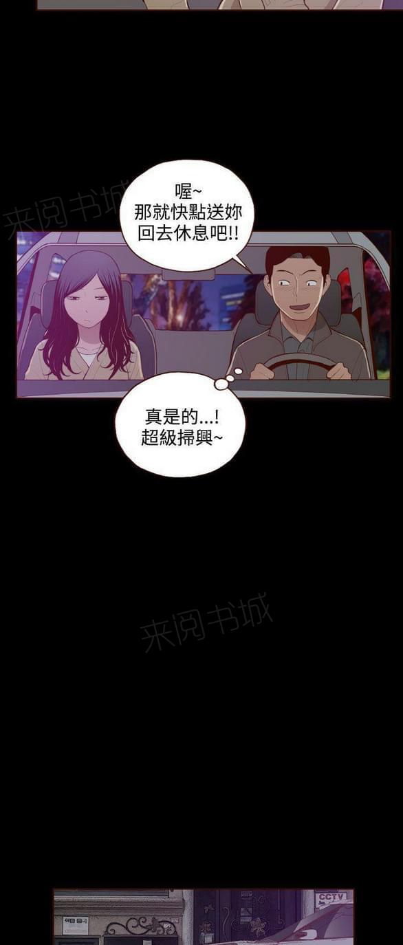 第28话 第 7 页