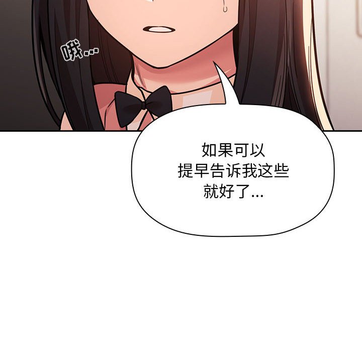 第51话 第 52 页