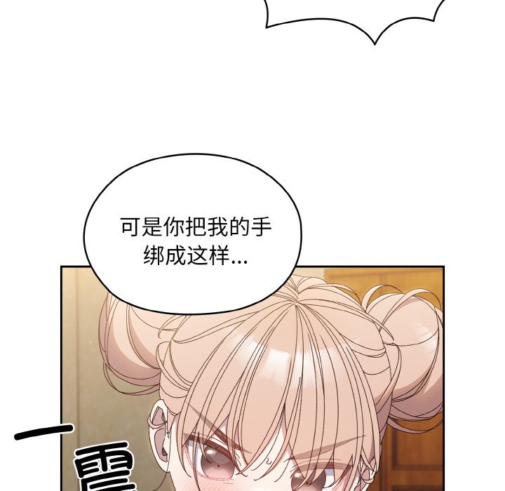 第21话 第 83 页