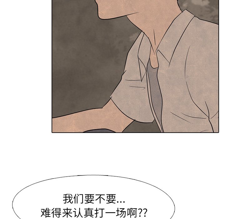 第160话 第 97 页