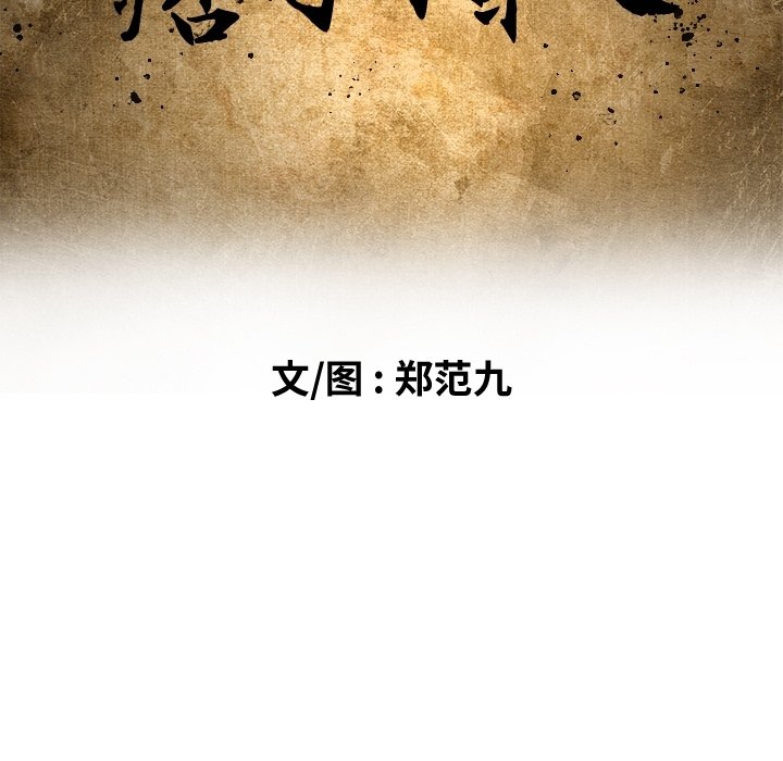 第 17 话 第 41 页
