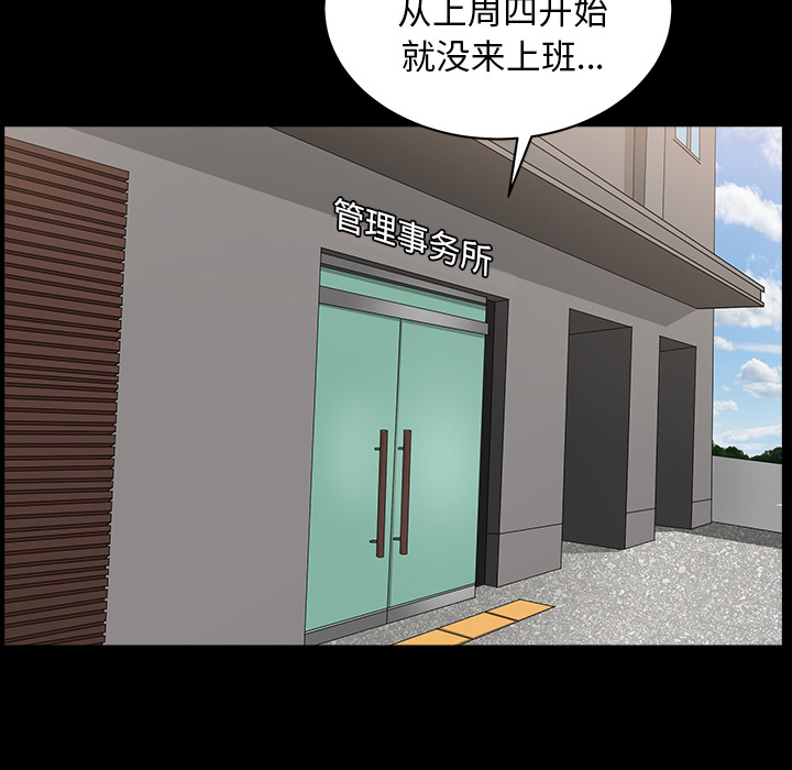 第40话 第 47 页