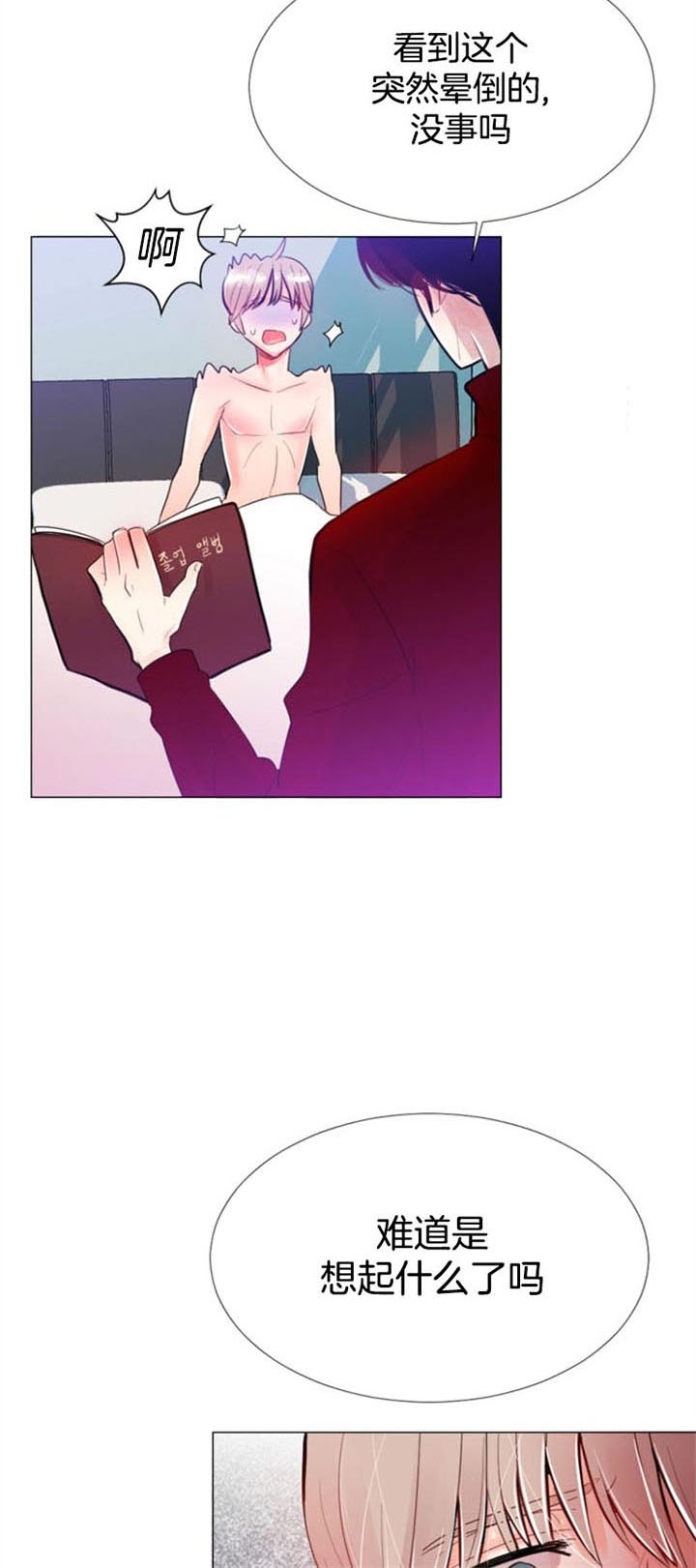 第45话 第45话 第 6 页