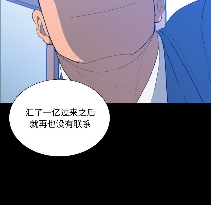 第 16 话 第 27 页