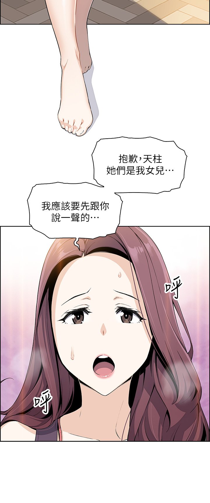 第2话 - 要不要…吸我的内裤? 第 14 页