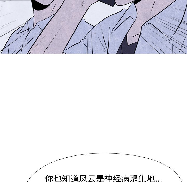 第50话 第 68 页