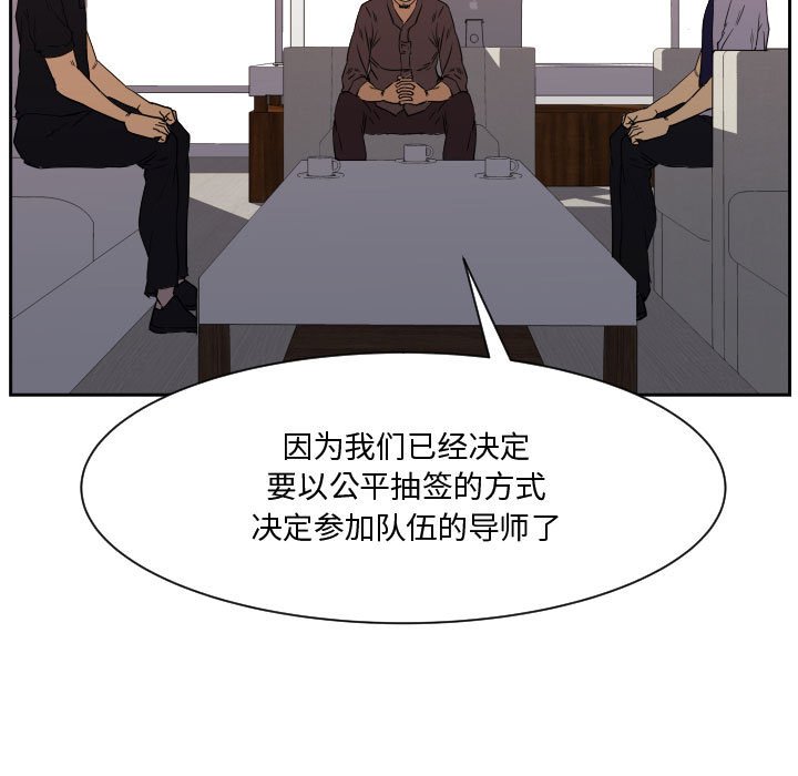 第84话 第 111 页