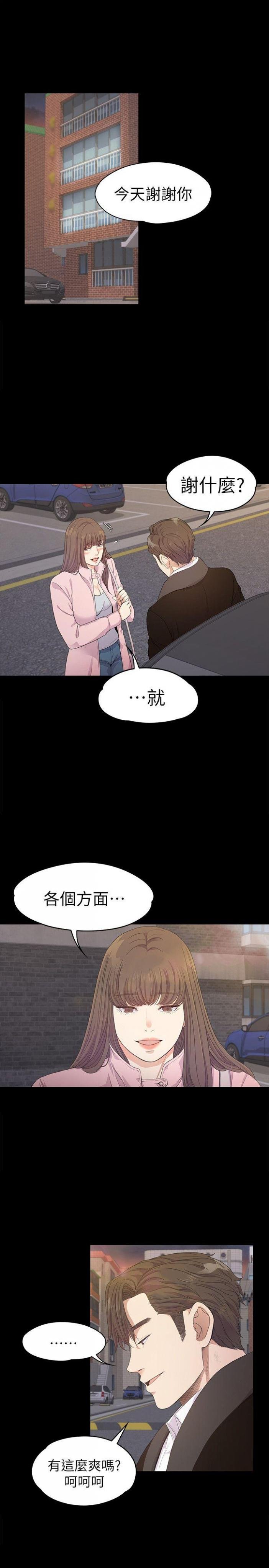 第30话-罗曼史开始[01 第 28 页