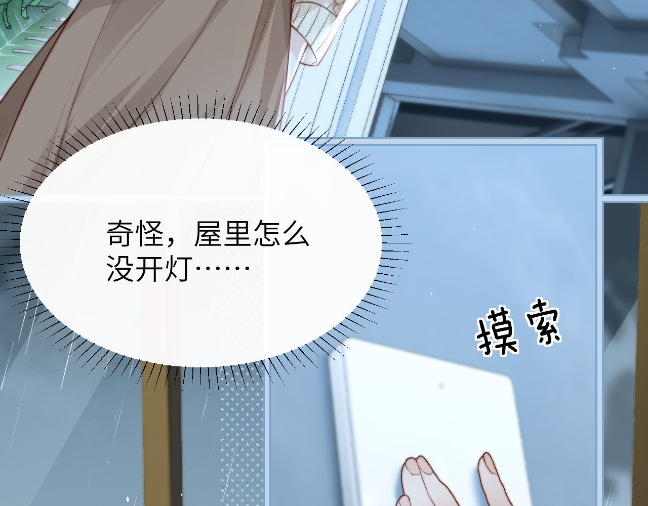 第29话 帮助 第 86 页