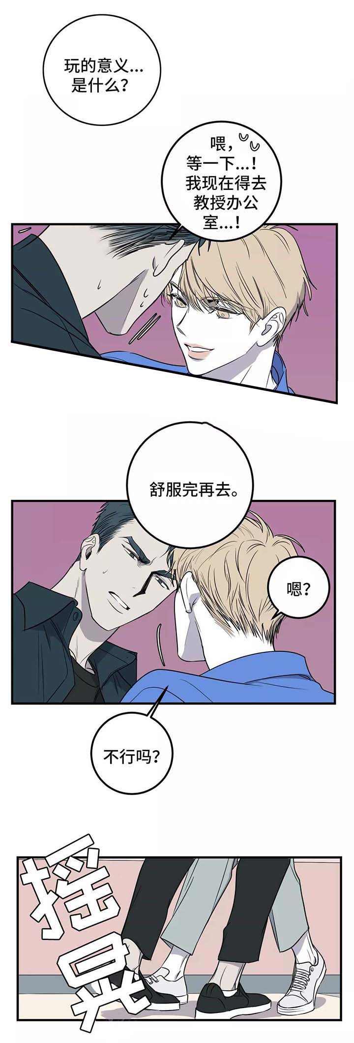 第44话 第44话 第 5 页
