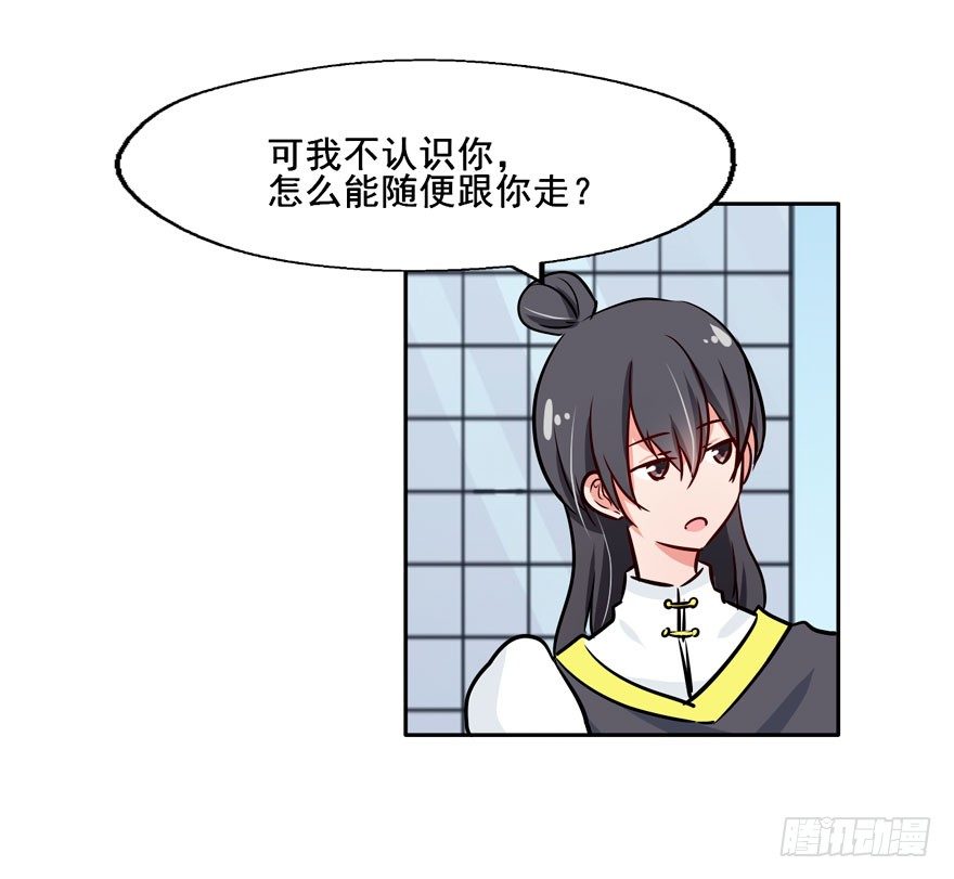 123 地府幼儿园 第 8 页