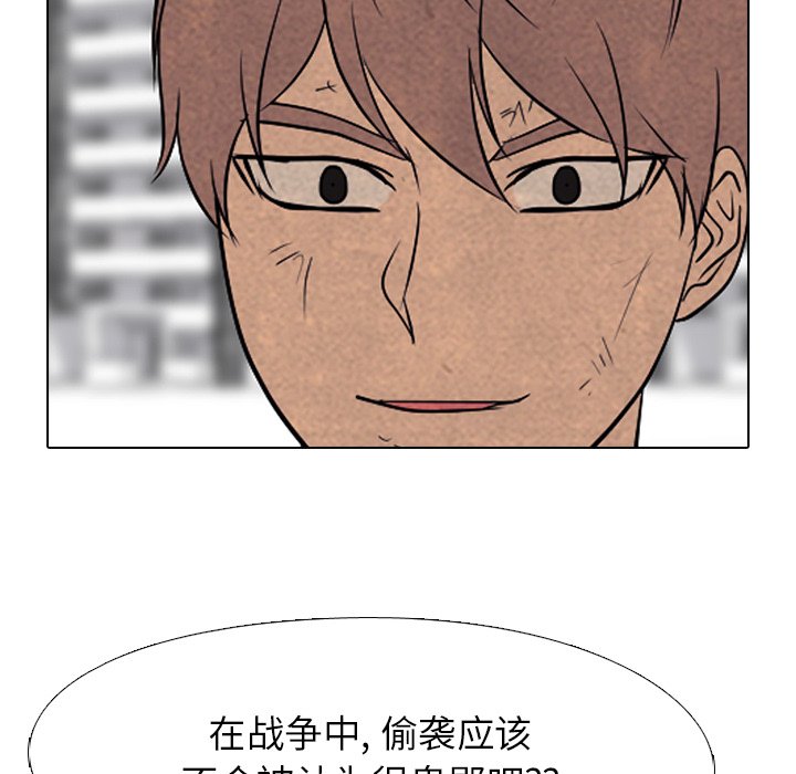 第188话 第 103 页