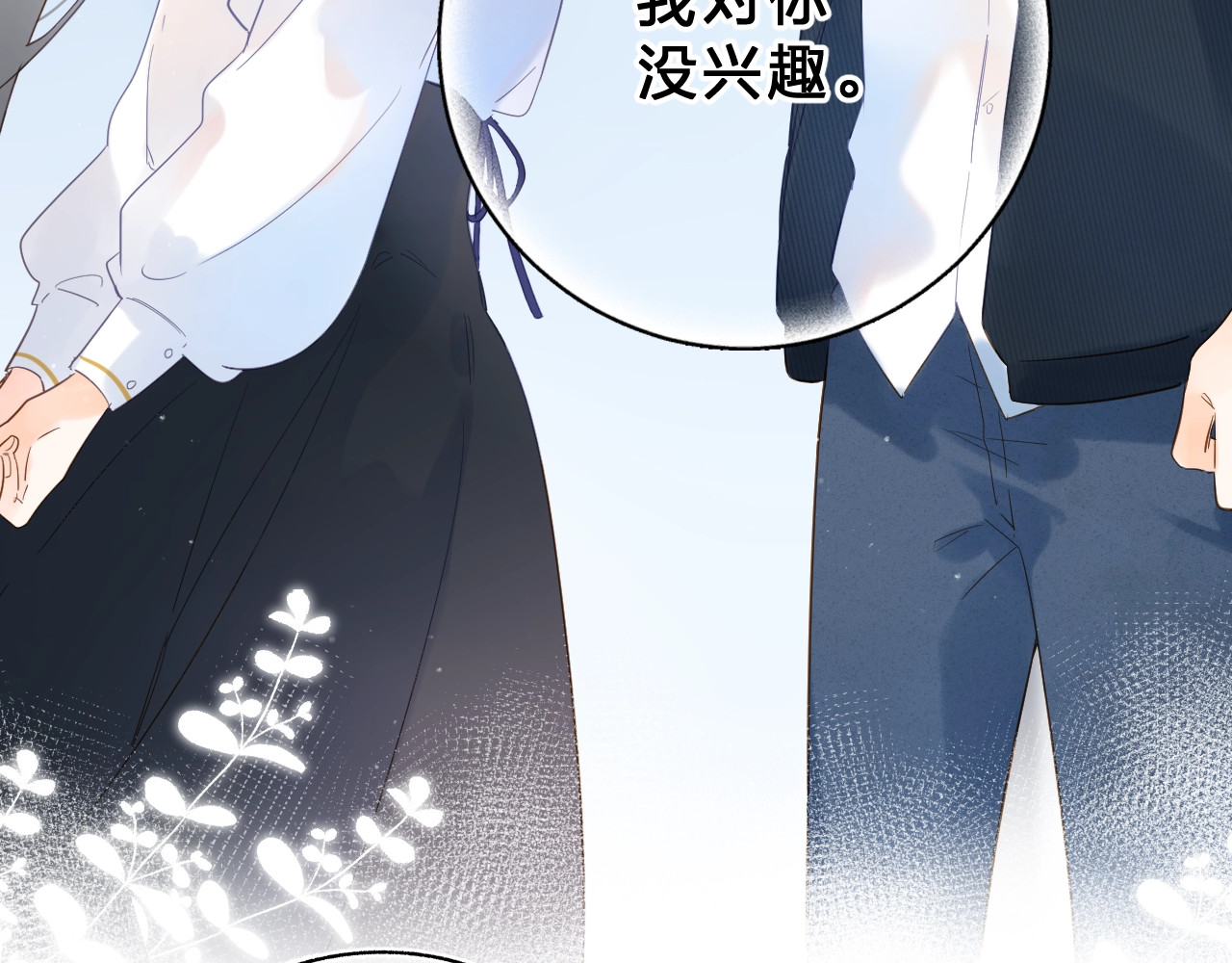 第74话 何为正确？ 第 100 页