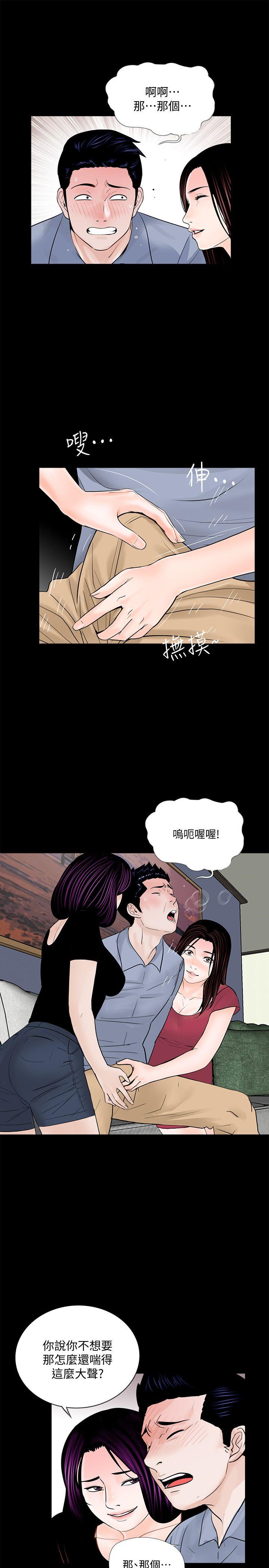 第62话-復仇开始[01] 第 19 页