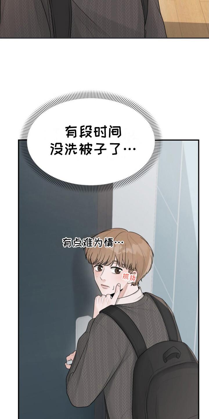 第11话 青涩 第 13 页