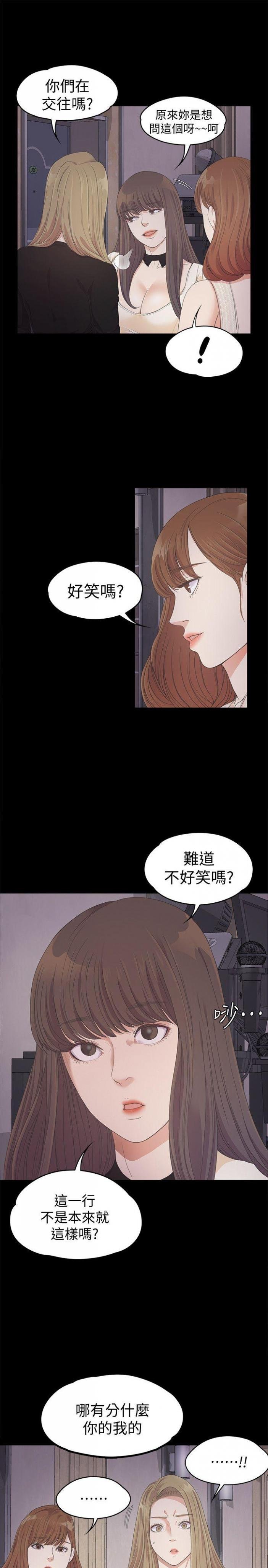 第26话-朵儿的危机[01 第 12 页