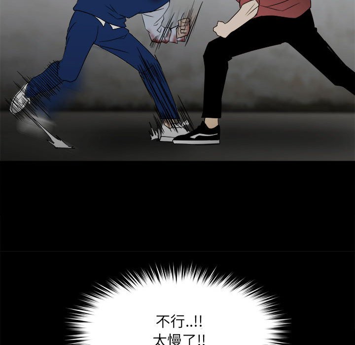 第48话 第 85 页
