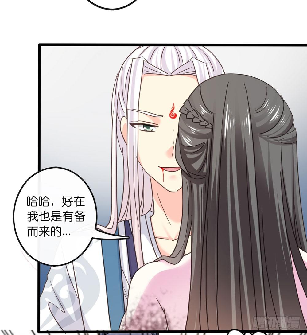 32、完结篇 第 19 页