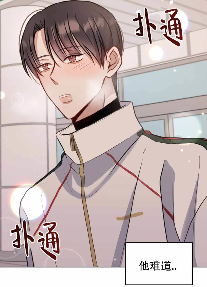 第10话 真的喜欢我吗 第 28 页