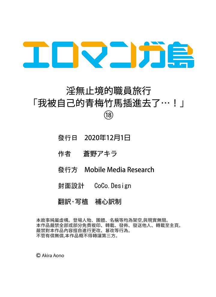 第18话 第 14 页