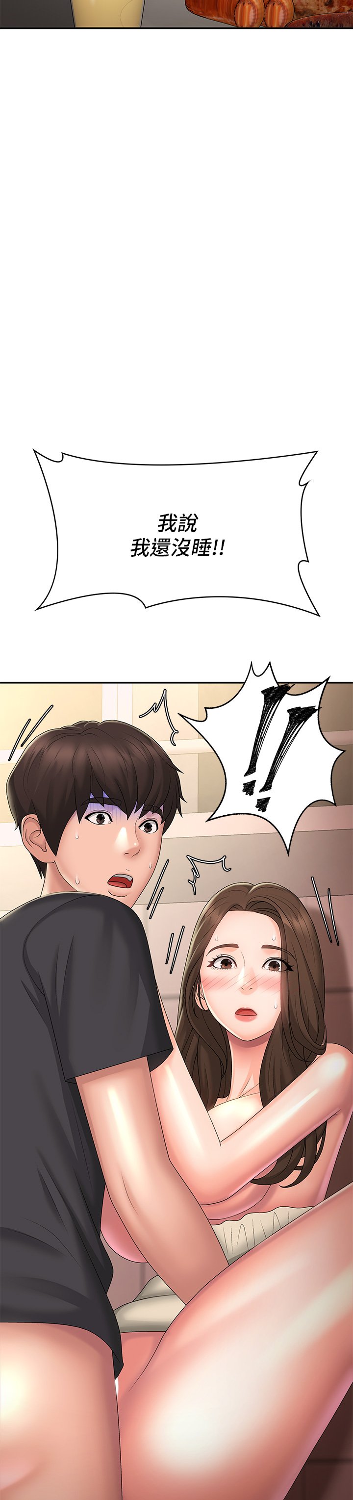 第32话 - 在爸爸面前抽插小妈! 第 46 页