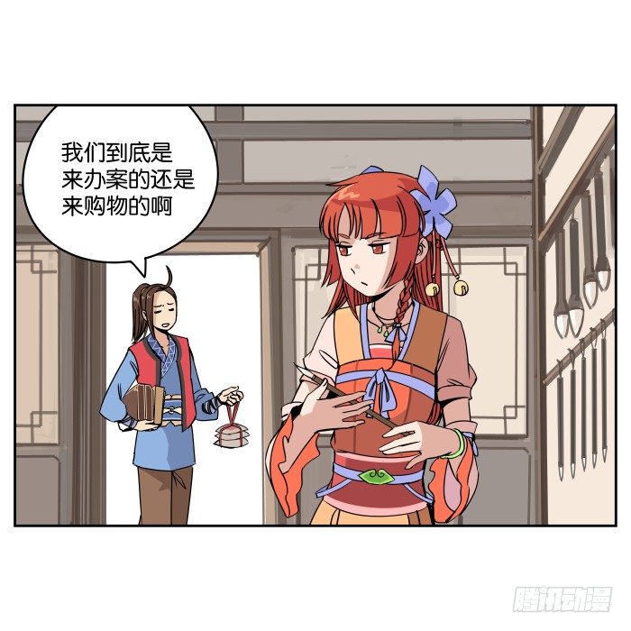 肚兜案02 第 15 页