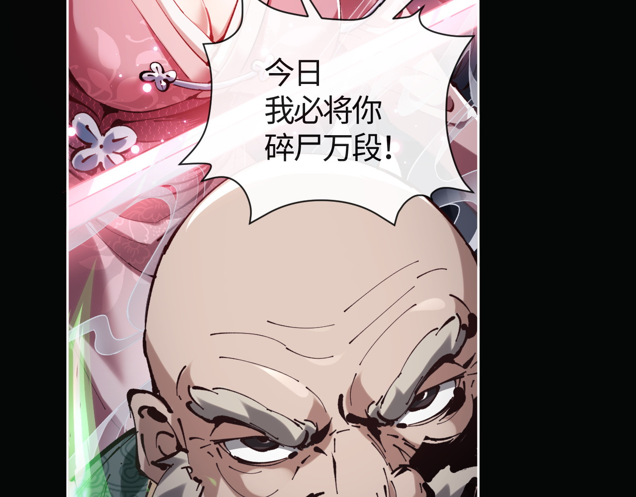第1话 开局冲师！我楚老魔重生归来！ 第 10 页