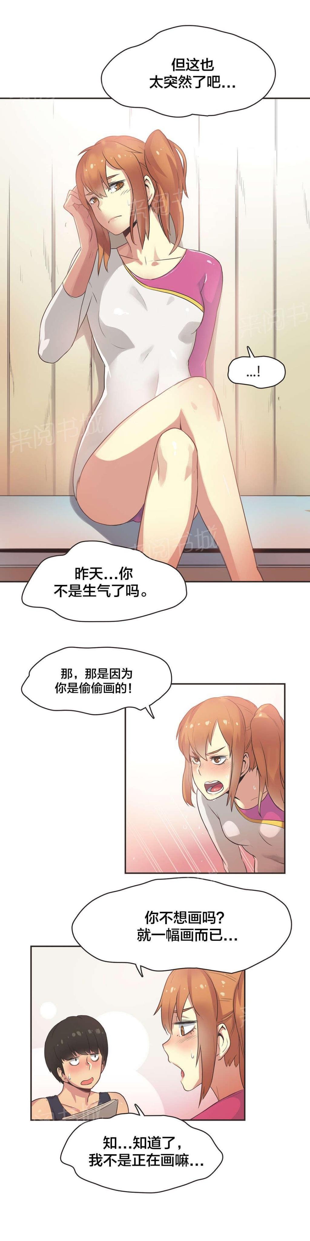 第32话 第 5 页