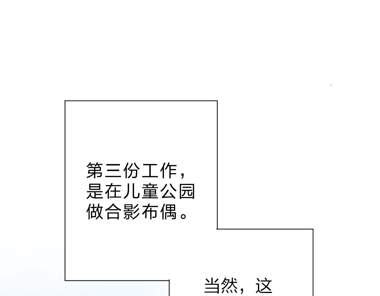 番外 DOLO打工记 第 64 页