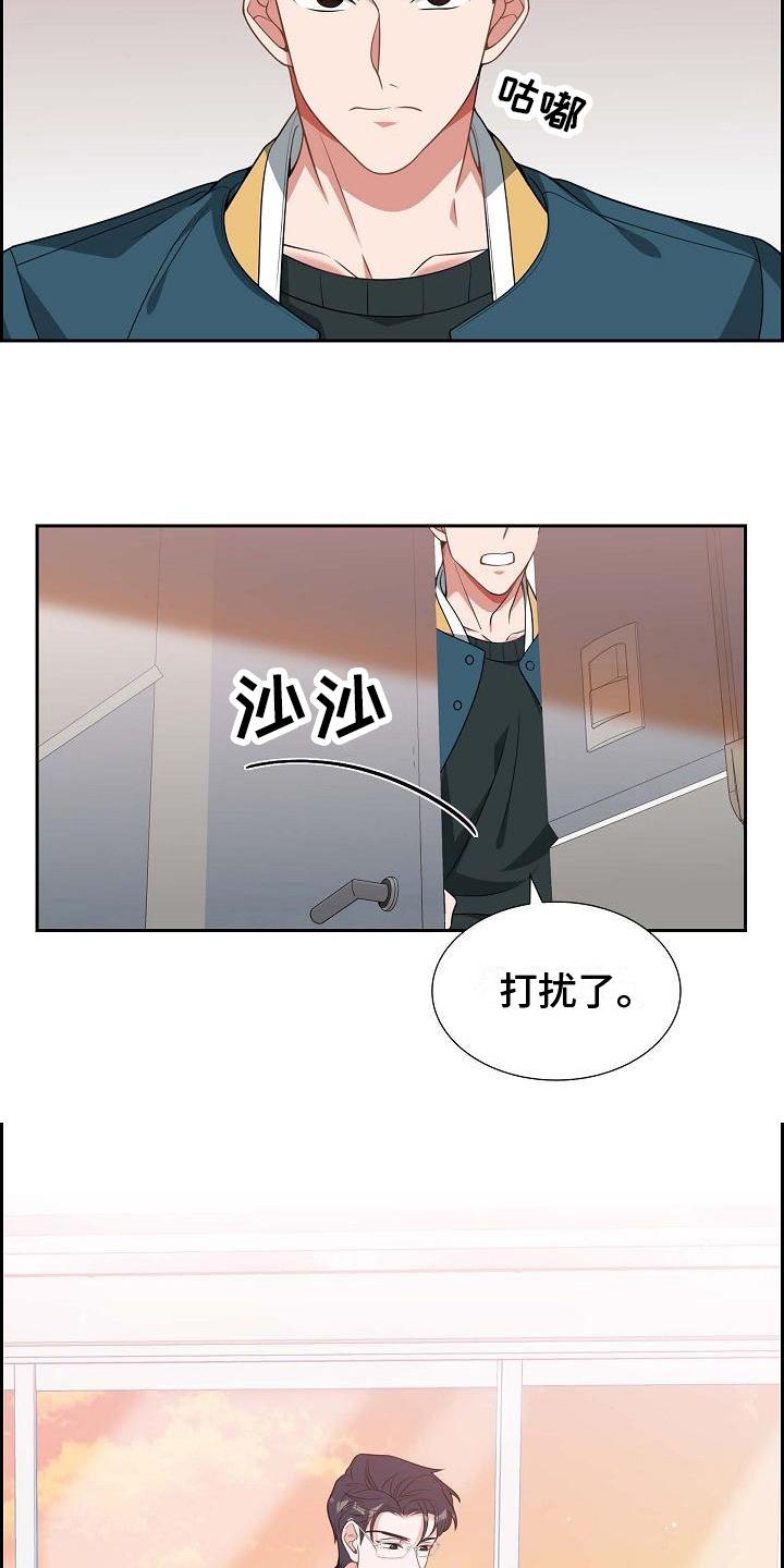 第8话 决定 第 9 页