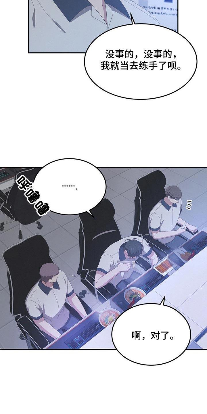 第30话 再联系 第 8 页