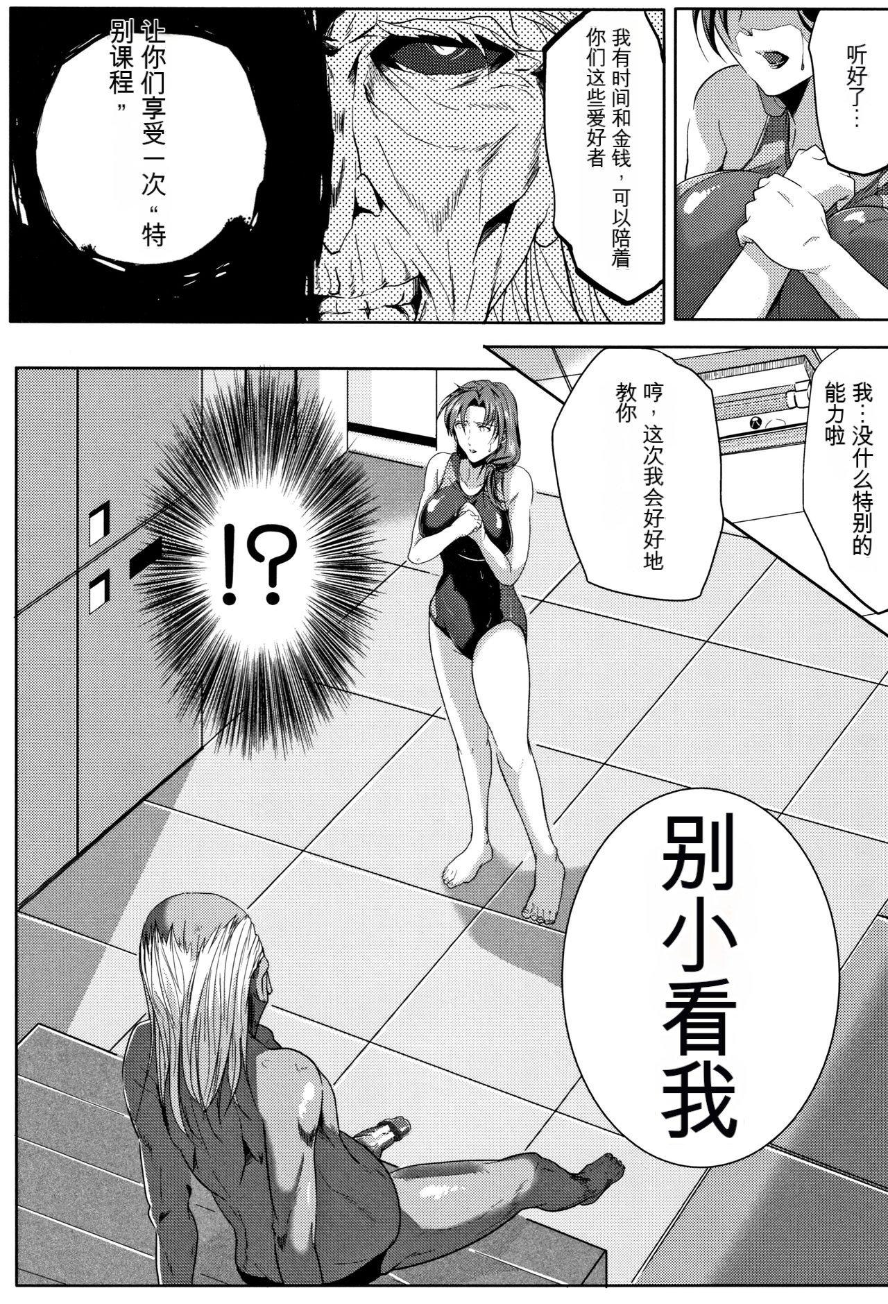 妻は淫ストラクター [KNC速食机翻] 第 24 页