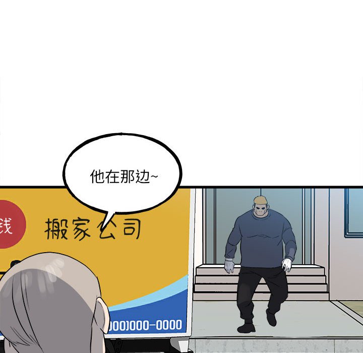 第144话 第 50 页