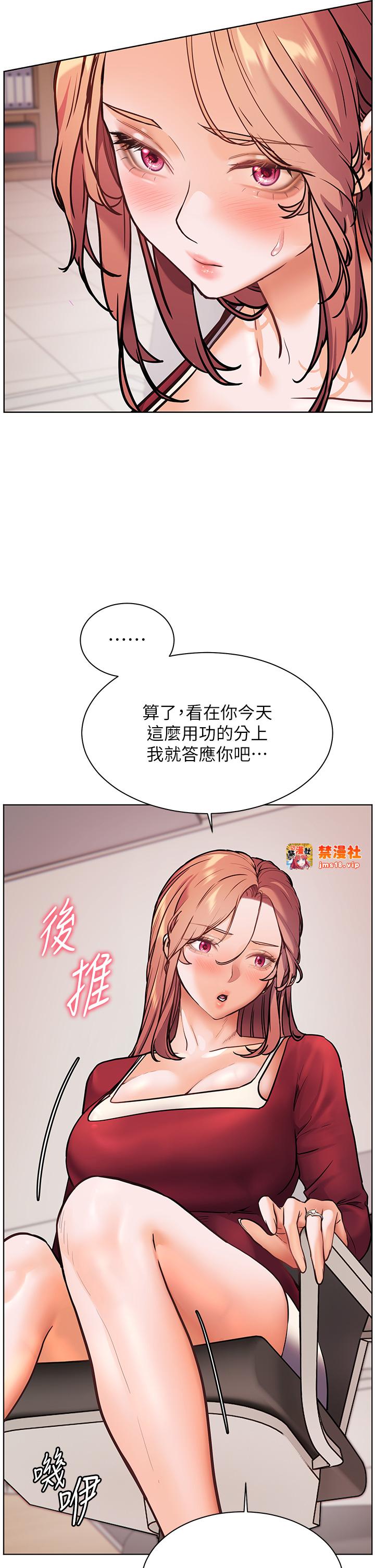 第25话 - 遇到不会，老师帮「解」 第 47 页