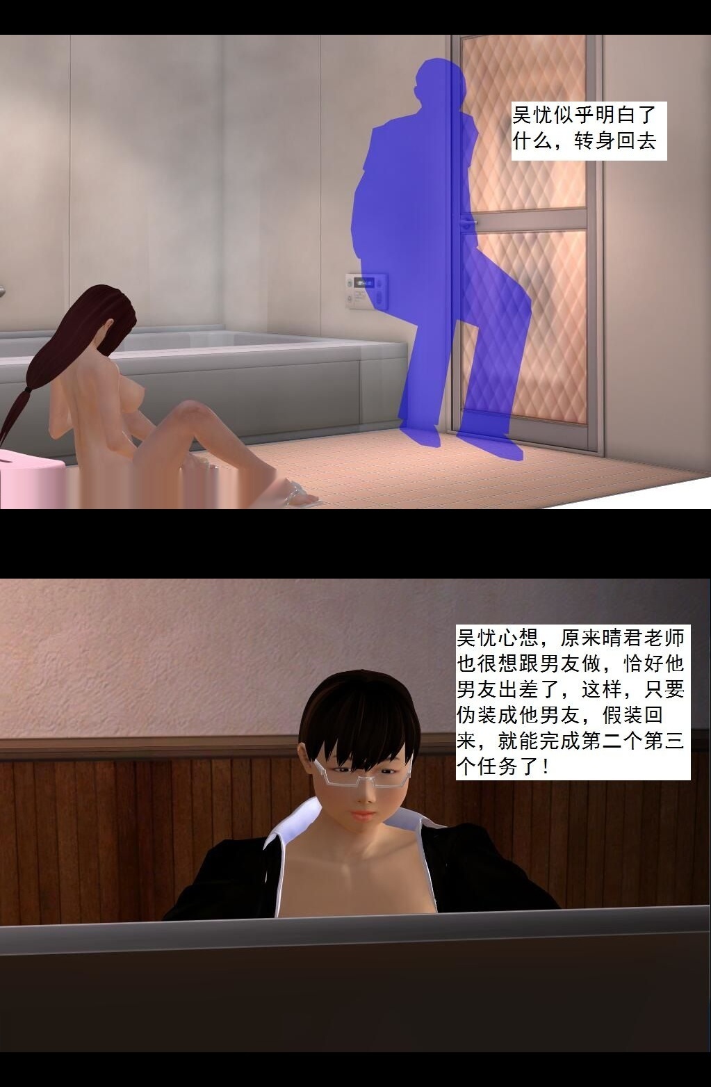 （12）障眼法，发动！【第2回】 第 5 页