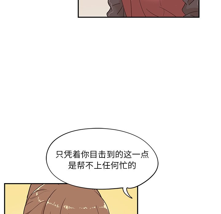 第37话 第 16 页