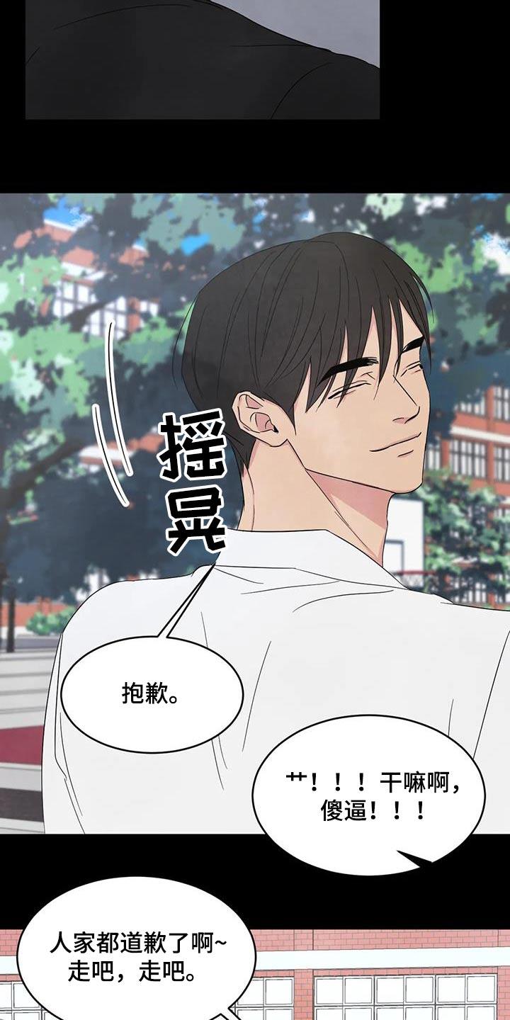 第174话 【第二季】忍住 第 11 页