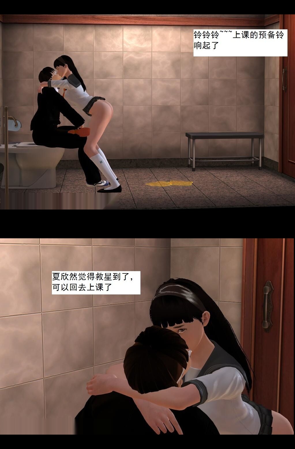 （08）晴君老师出场！【第3回】 第 14 页