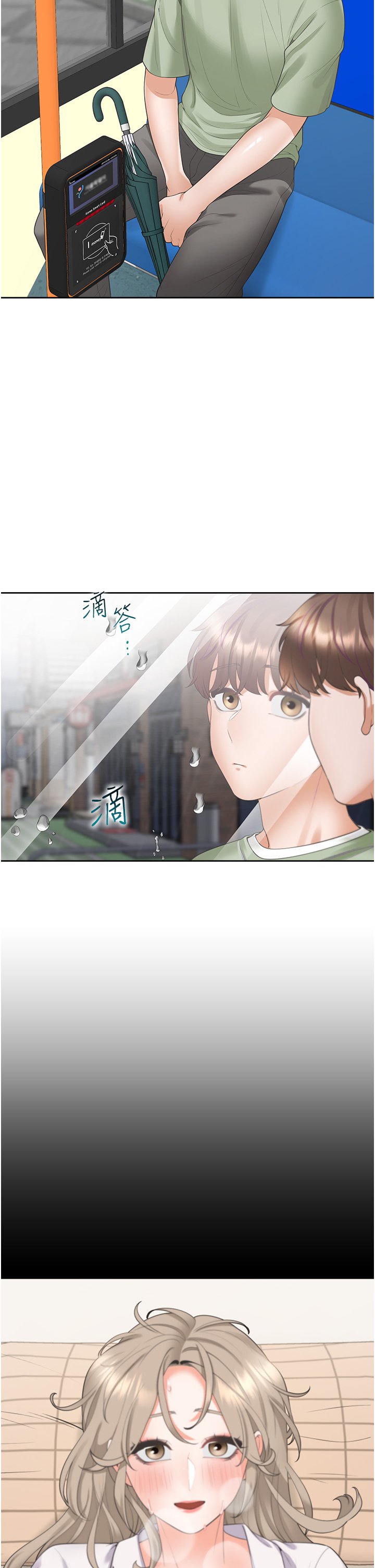 第60话 - 还想再做一次 第 16 页