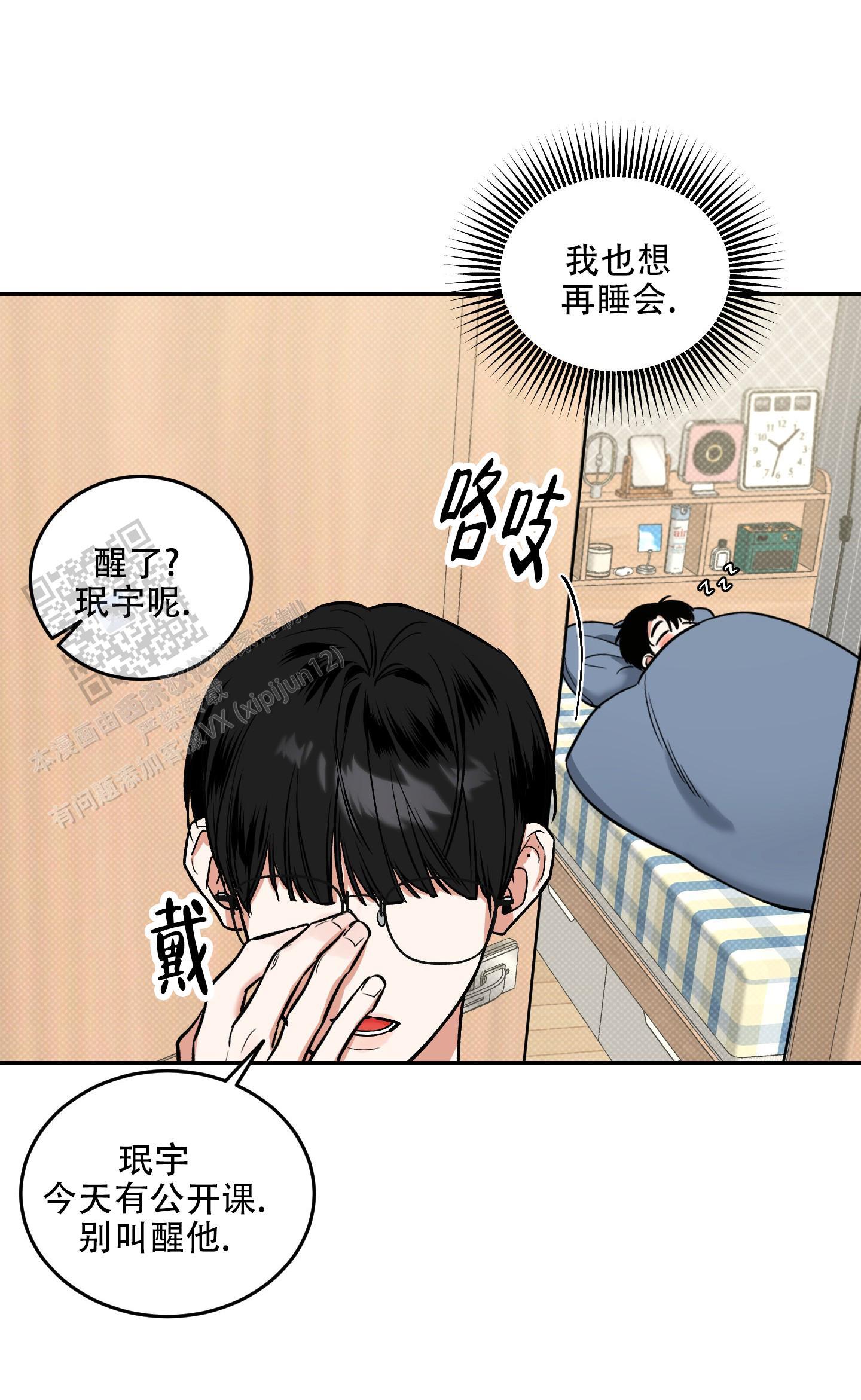 第17话 上个痛快~ 第 11 页